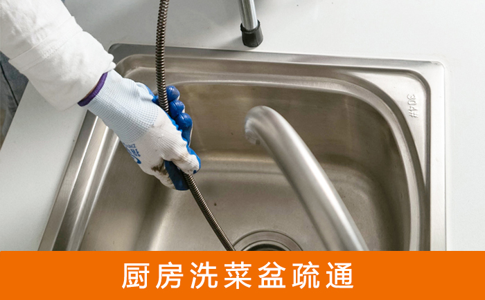 吉阳镇洗菜池疏通